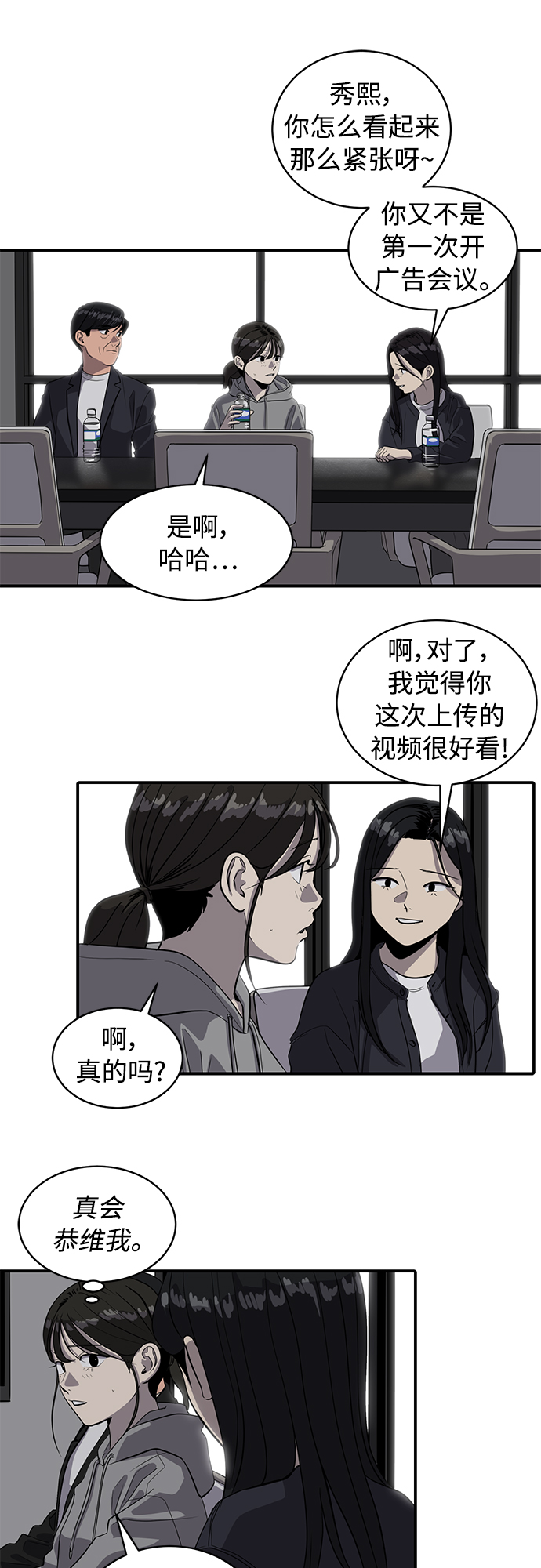 《秀熙live》第165话 第25页