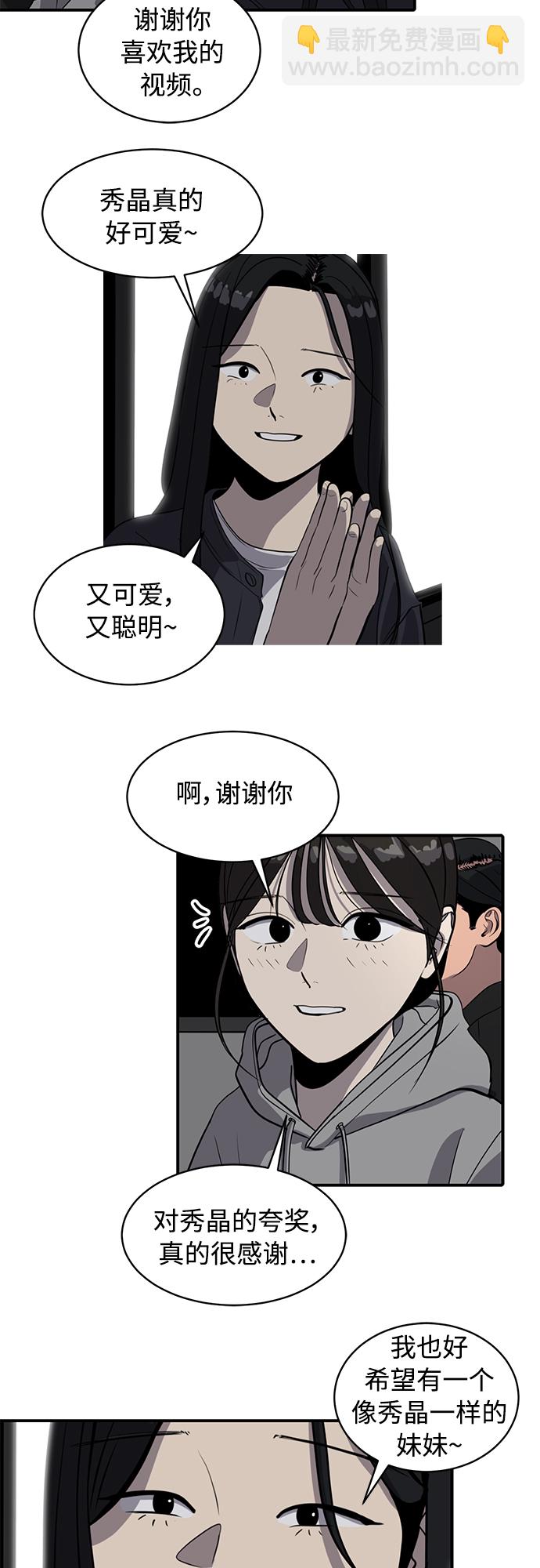 《秀熙live》第165话 第26页