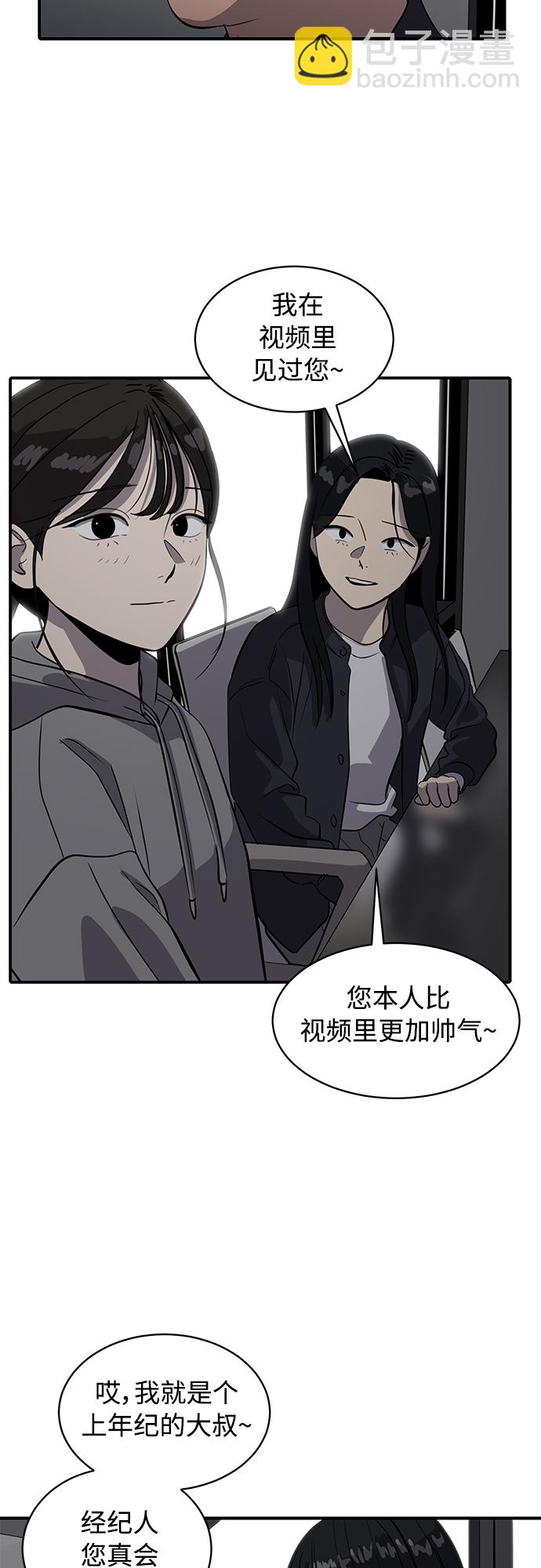 《秀熙live》第165话 第28页