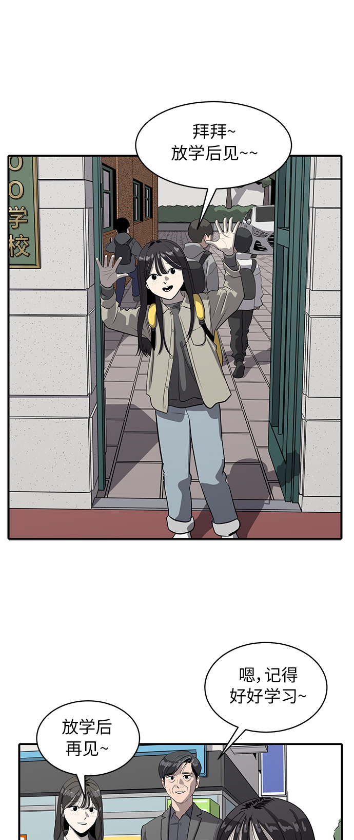 《秀熙live》第165话 第2页
