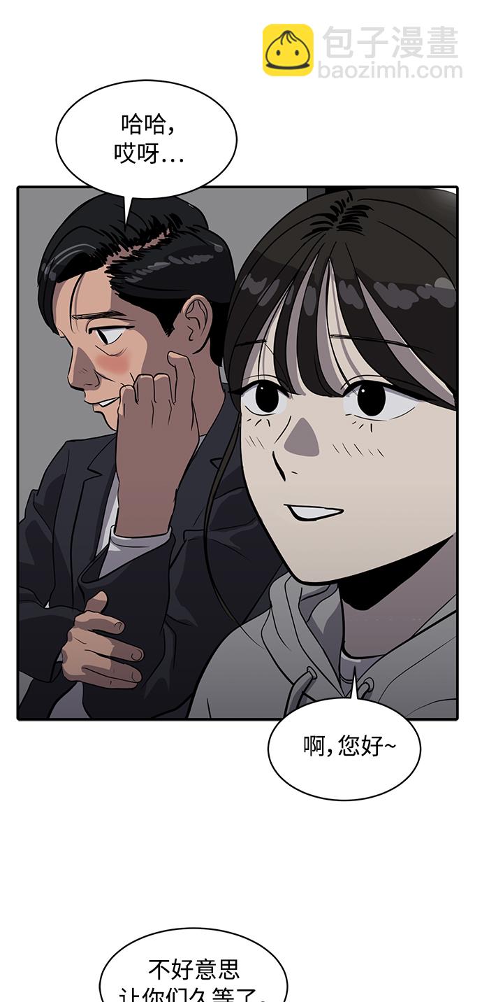 《秀熙live》第165话 第30页
