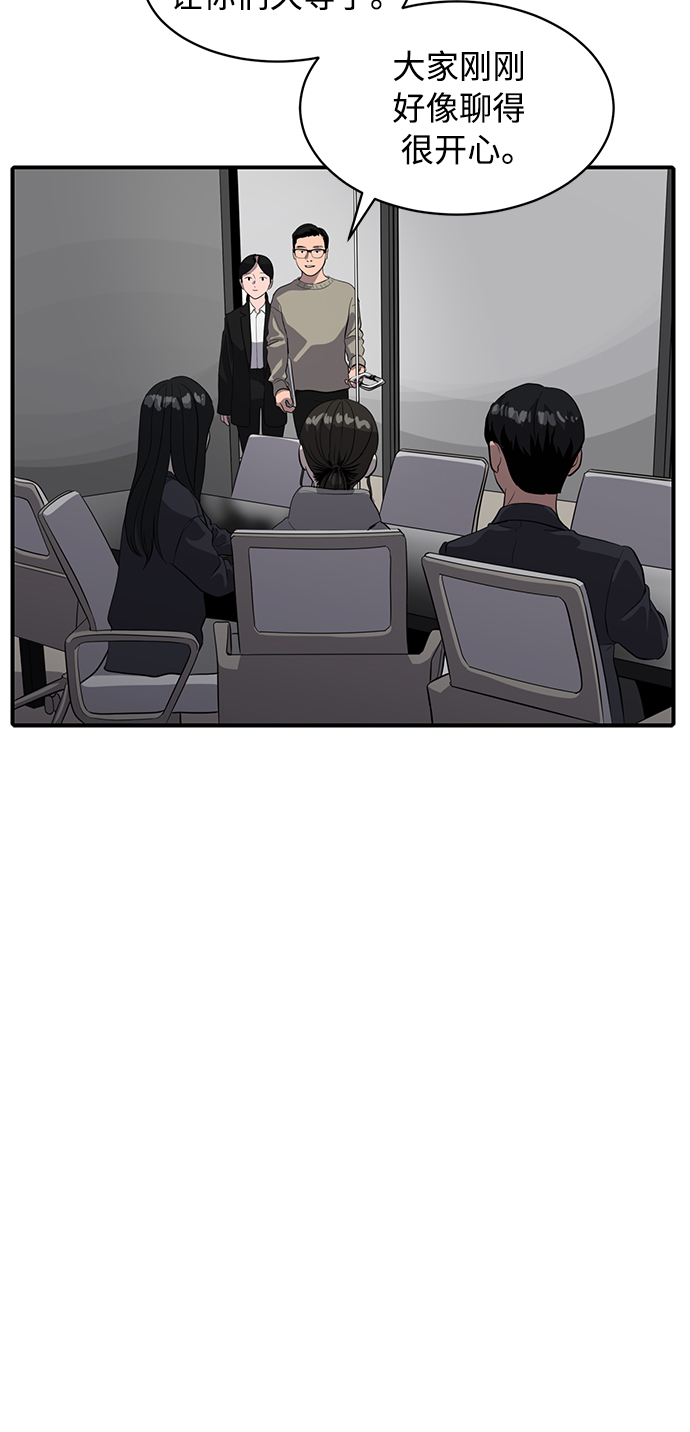 《秀熙live》第165话 第31页