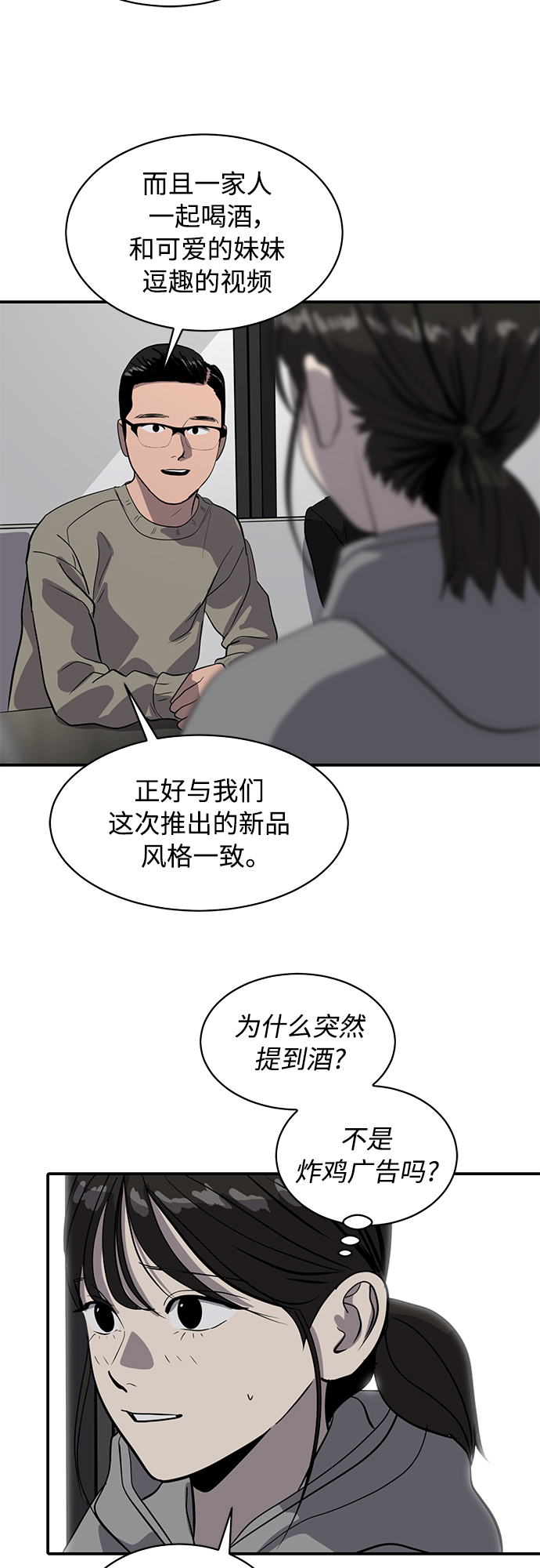 《秀熙live》第165话 第34页
