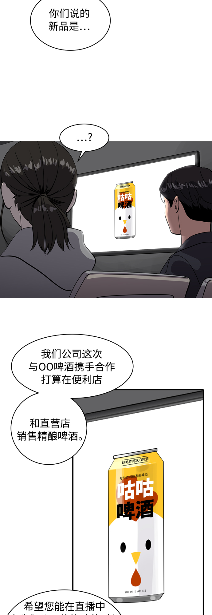 《秀熙live》第165话 第35页