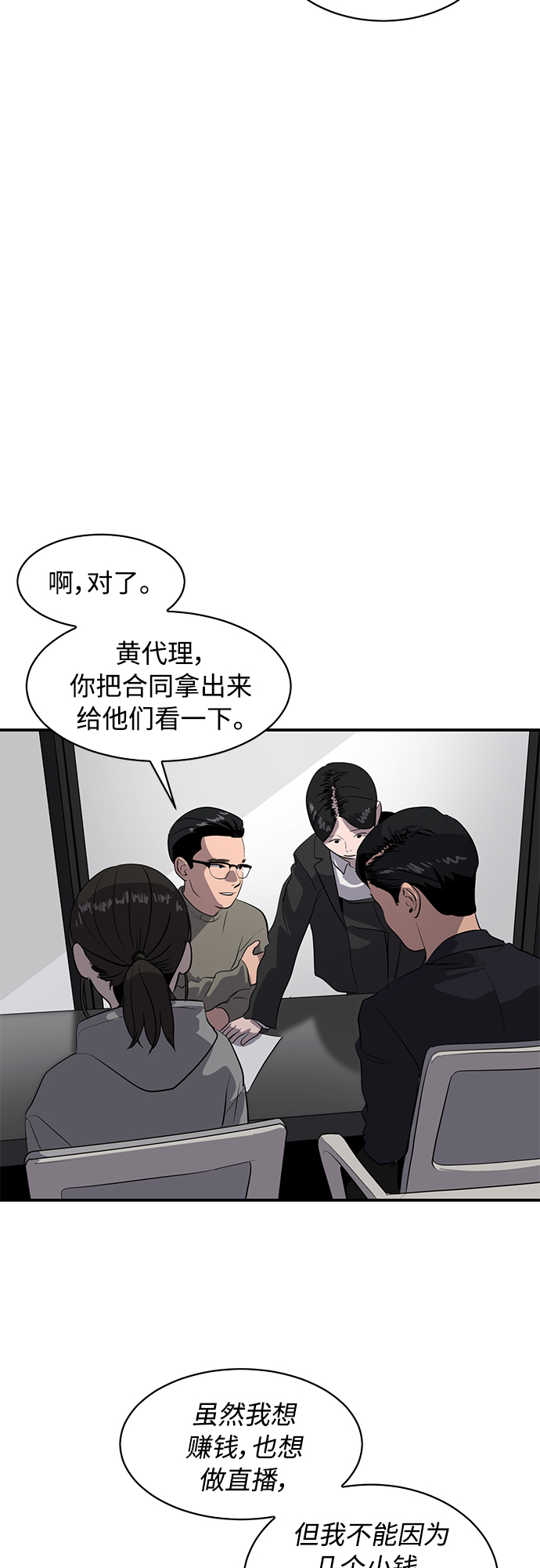《秀熙live》第165话 第40页