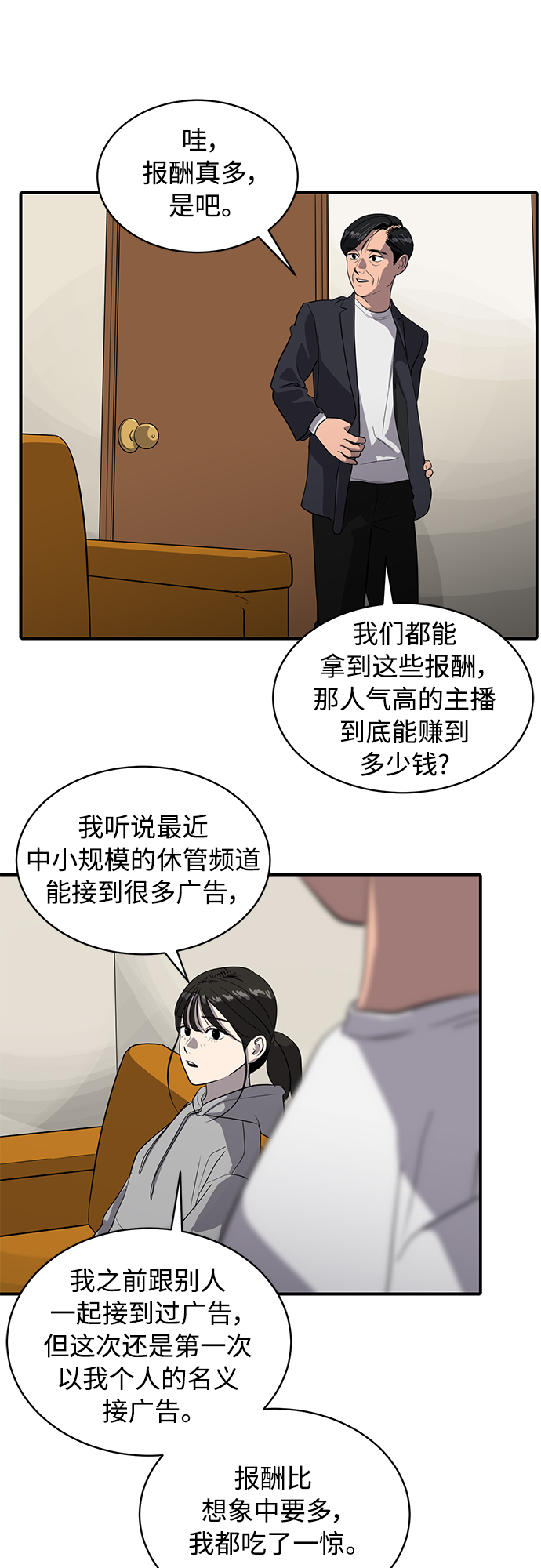 《秀熙live》第165话 第46页