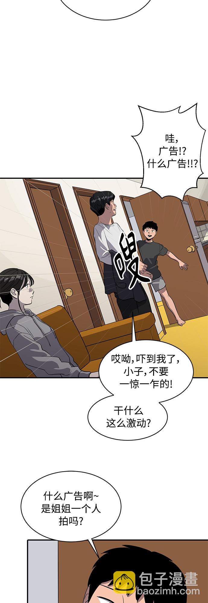 《秀熙live》第165话 第47页