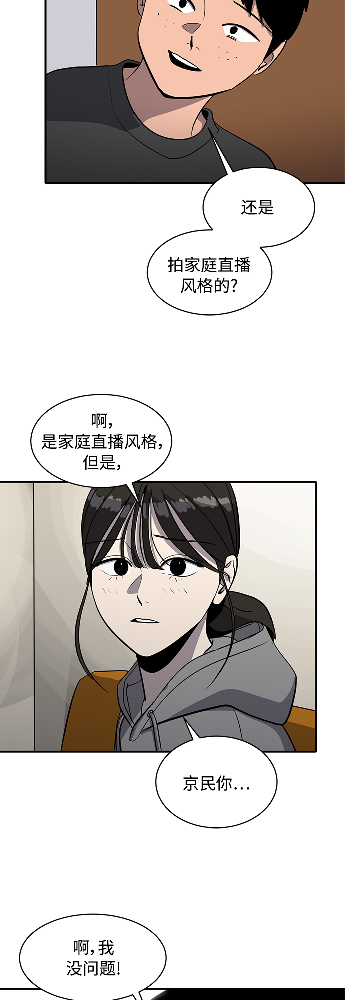 《秀熙live》第165话 第48页