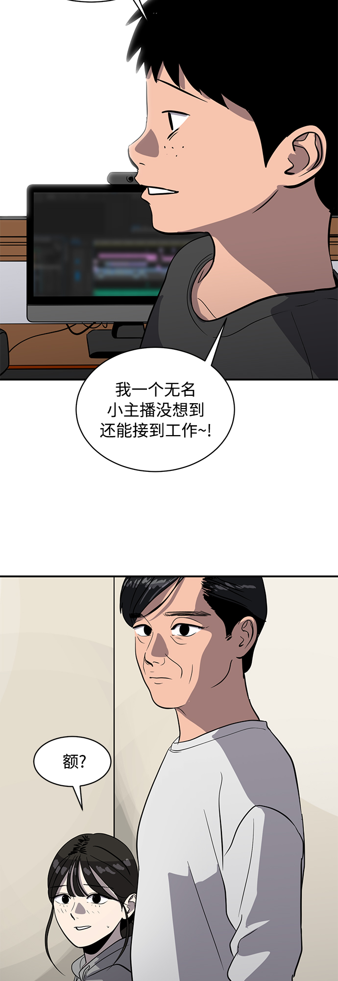 《秀熙live》第165话 第49页
