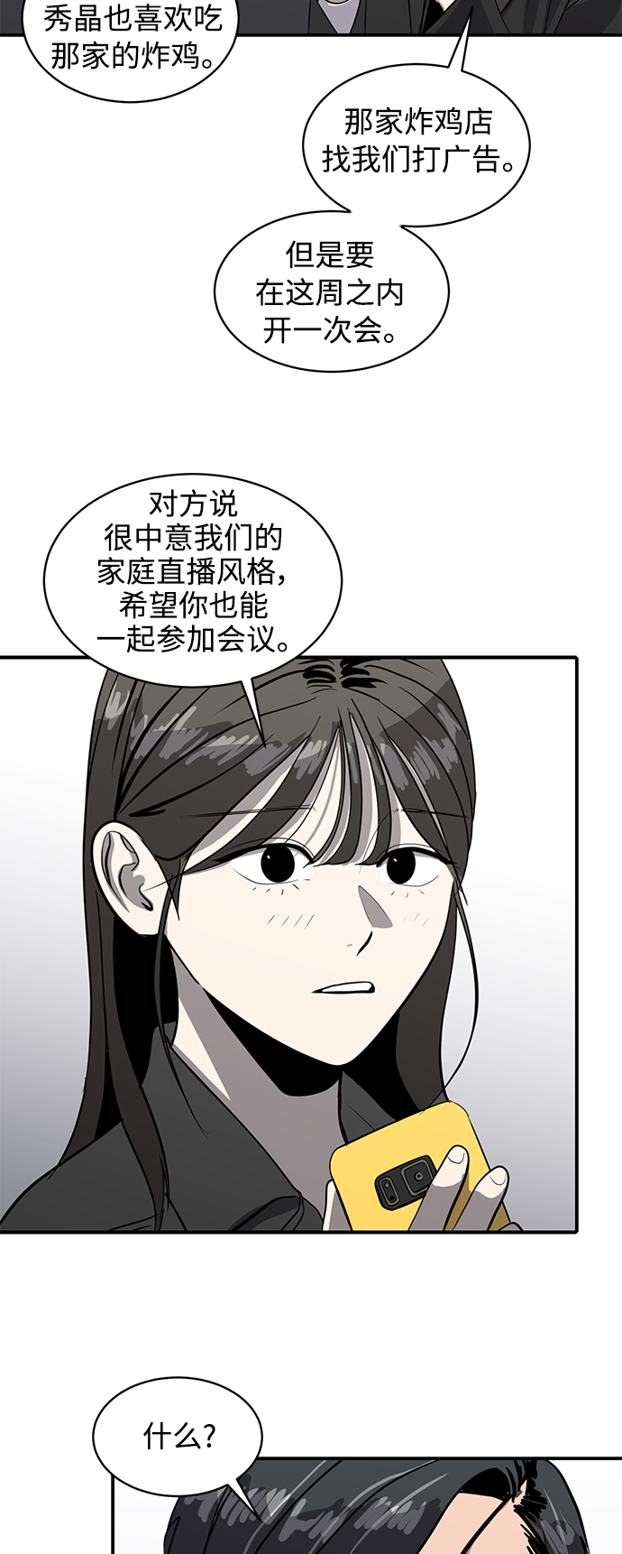 《秀熙live》第165话 第9页