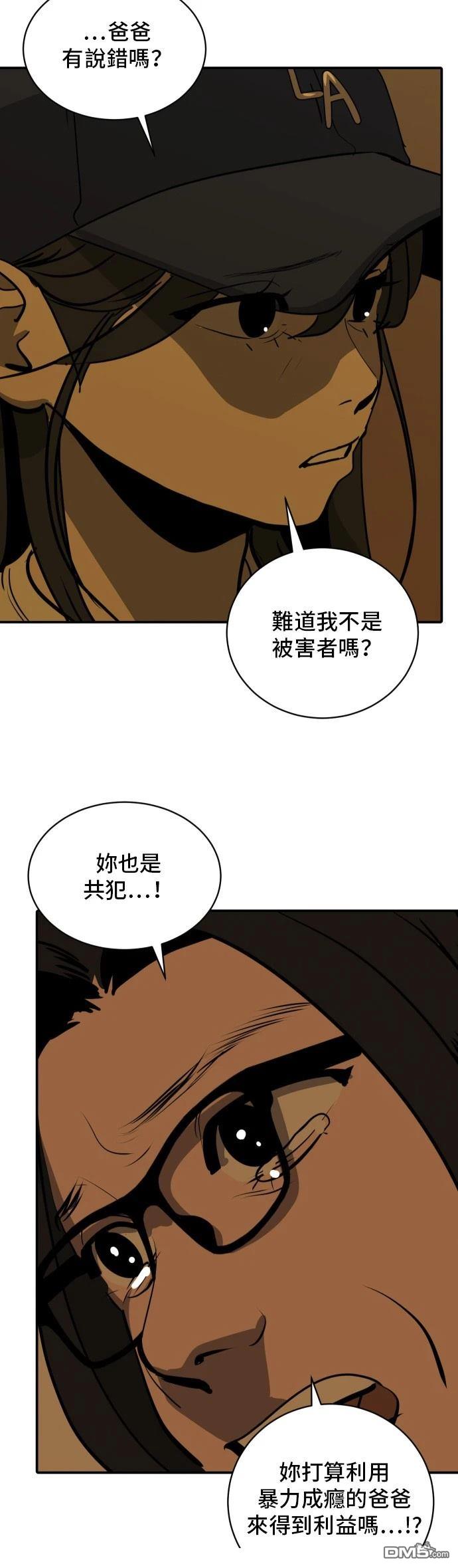 《秀熙live》第170话 第10页