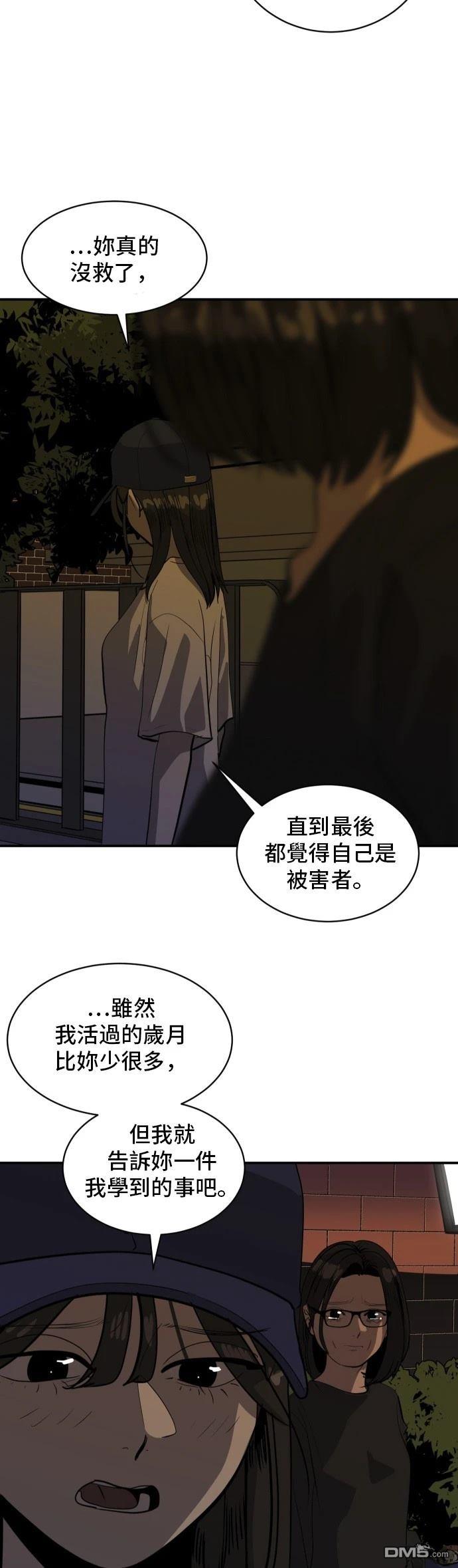 《秀熙live》第170话 第11页
