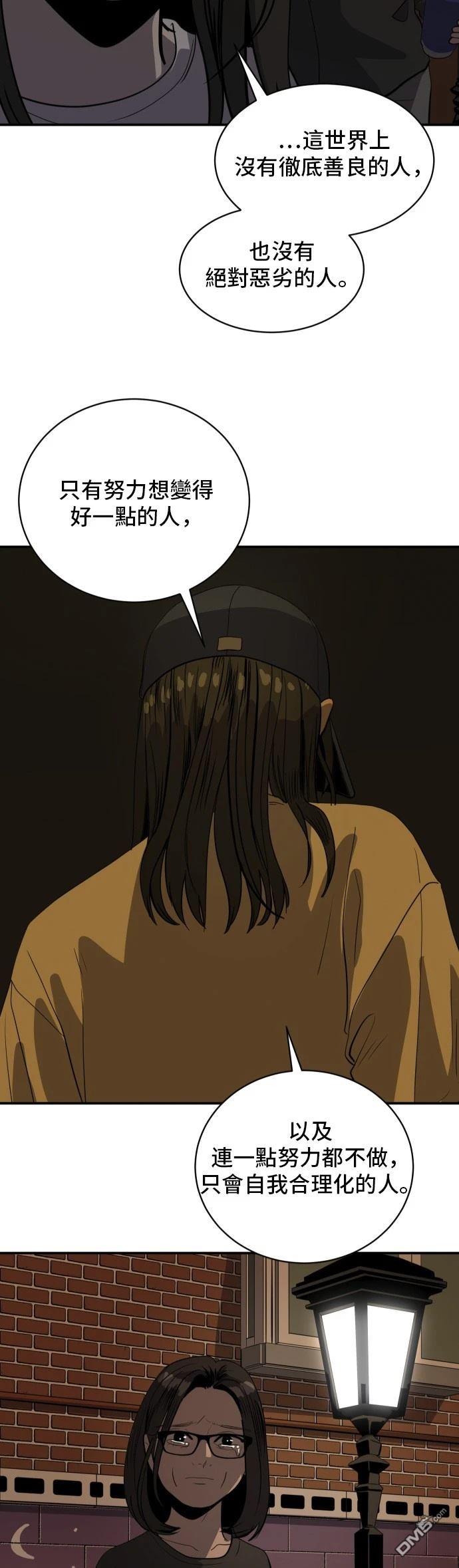 《秀熙live》第170话 第12页