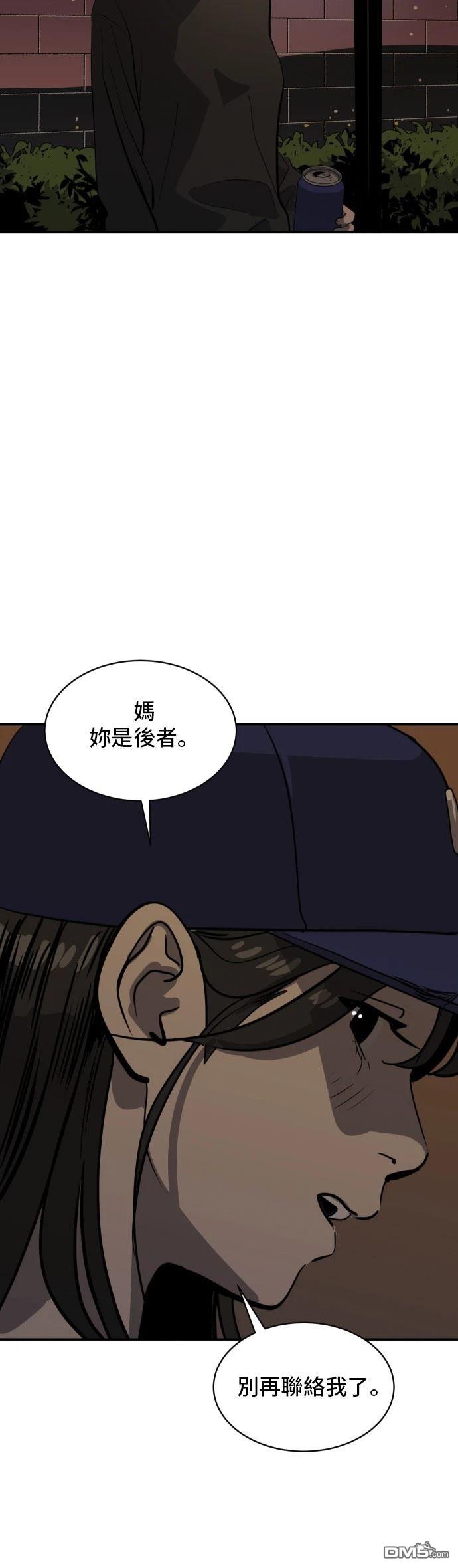 《秀熙live》第170话 第13页