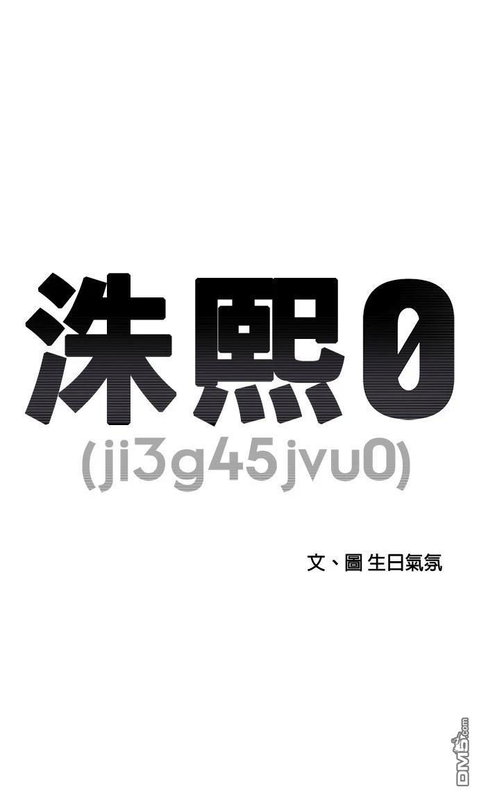 《秀熙live》第170话 第15页