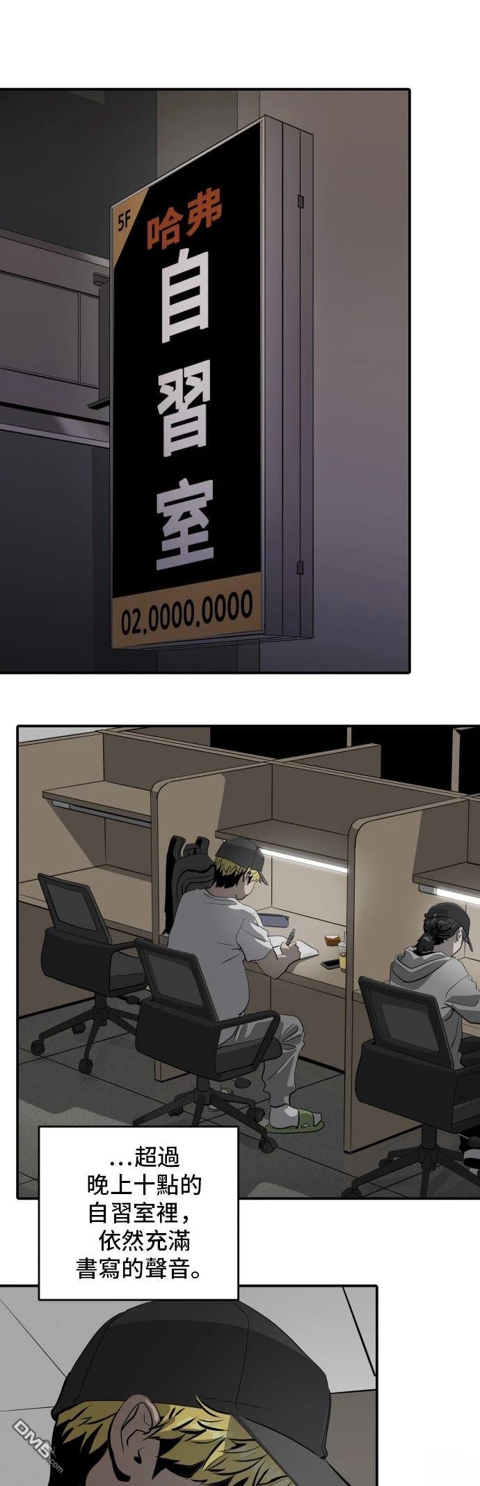 《秀熙live》第170话 第16页