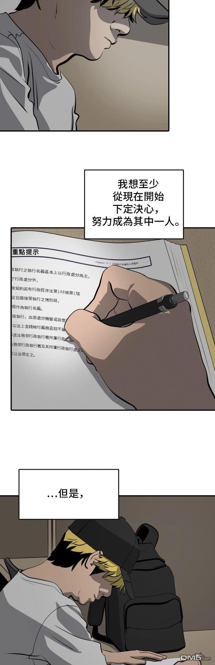 《秀熙live》第170话 第17页