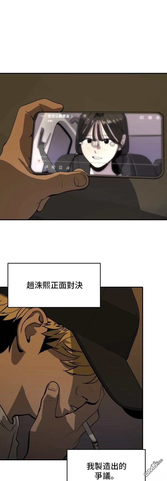 《秀熙live》第170话 第21页