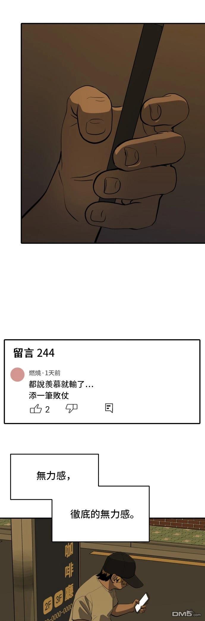 《秀熙live》第170话 第23页