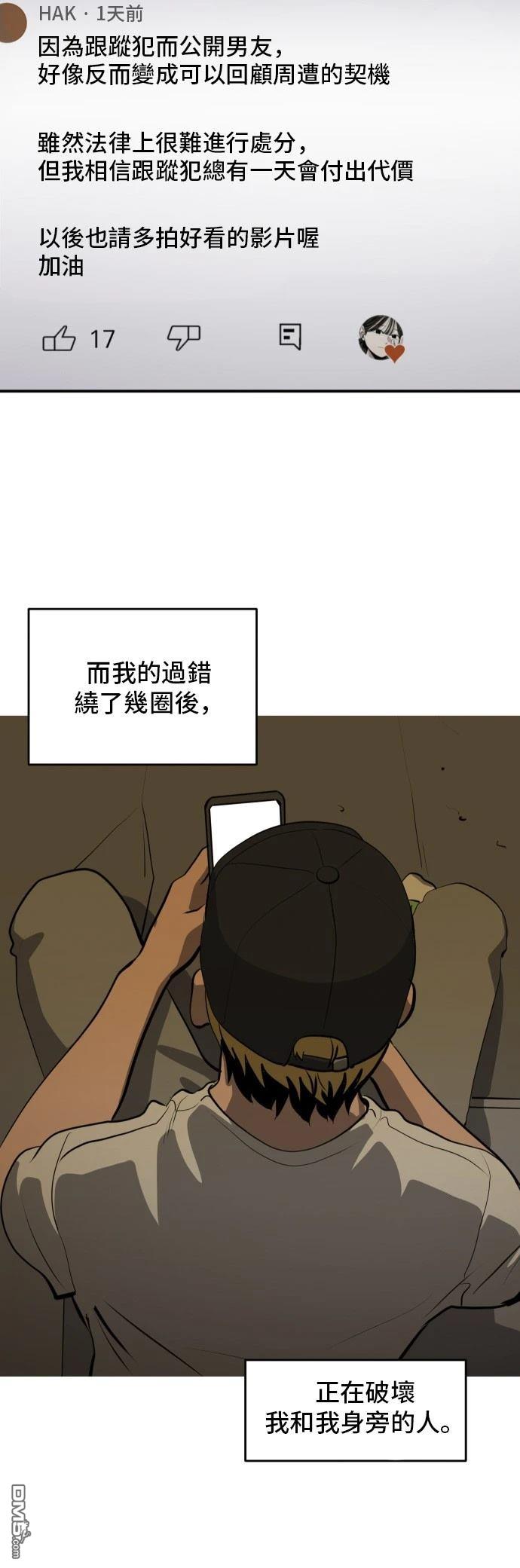 《秀熙live》第170话 第25页