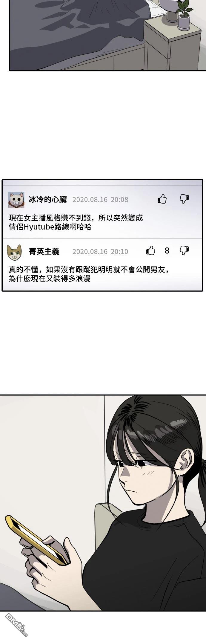 《秀熙live》第170话 第28页