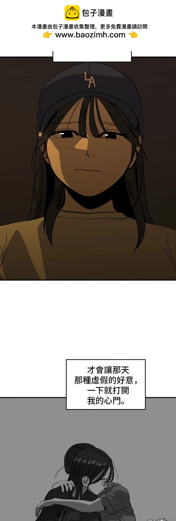 《秀熙live》第170话 第2页