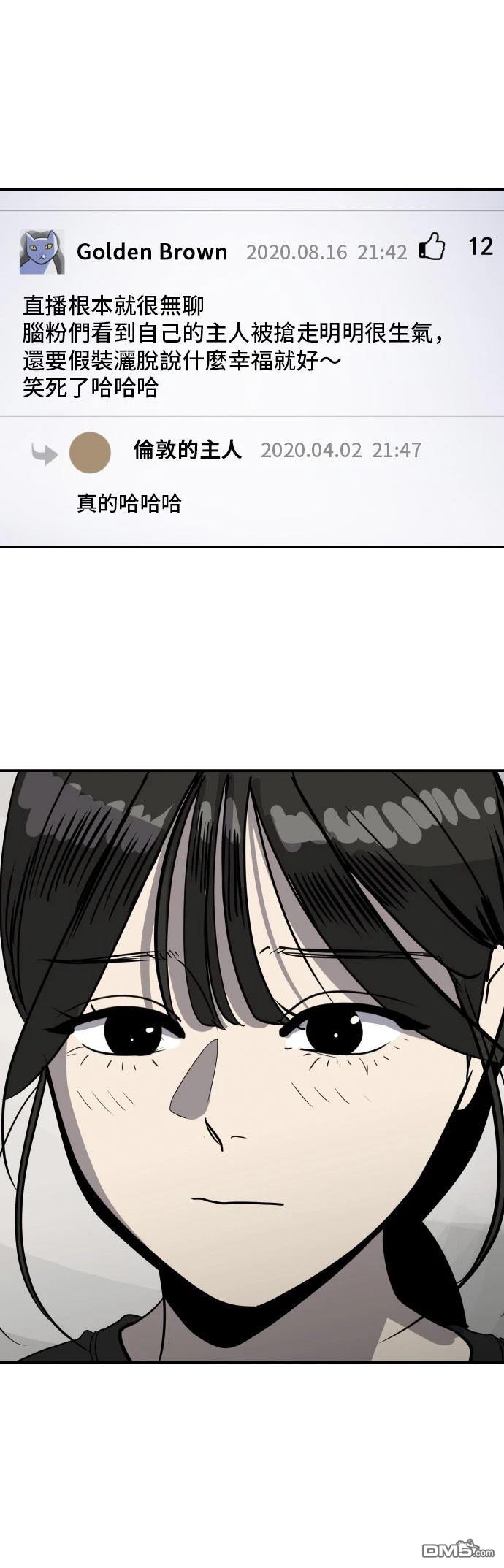 《秀熙live》第170话 第30页