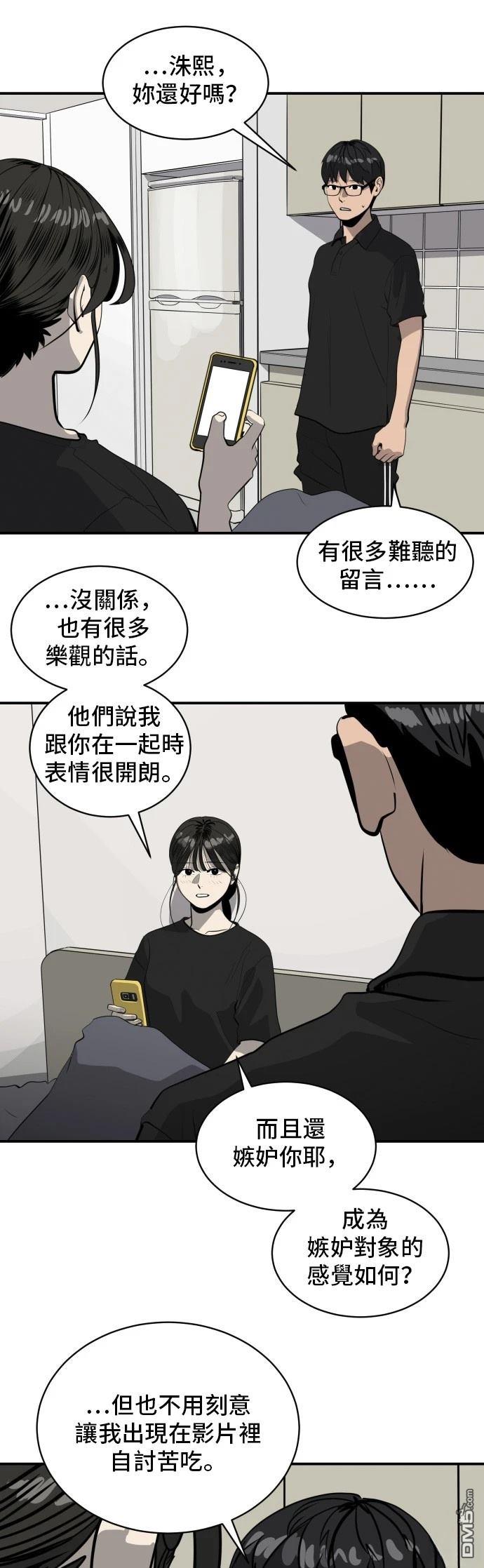 《秀熙live》第170话 第31页