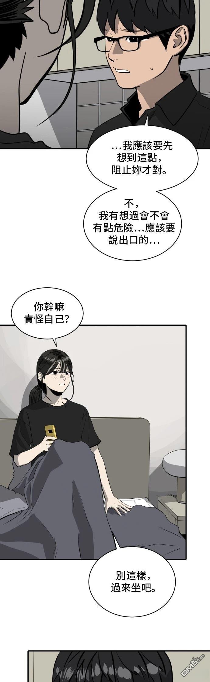《秀熙live》第170话 第32页