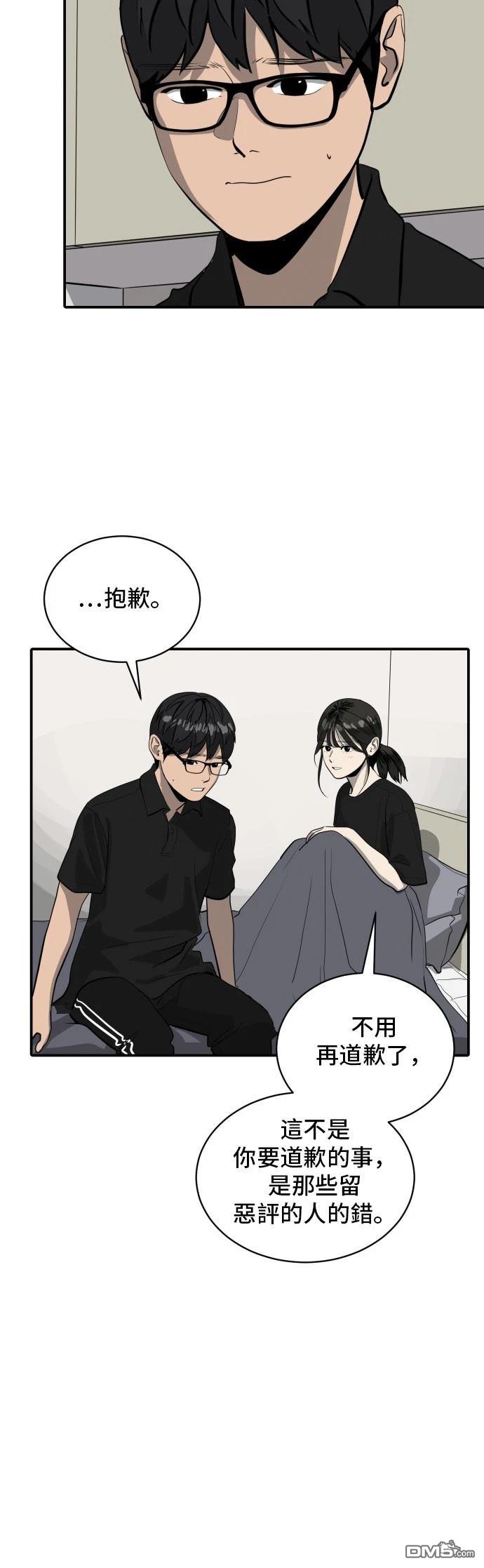 《秀熙live》第170话 第33页