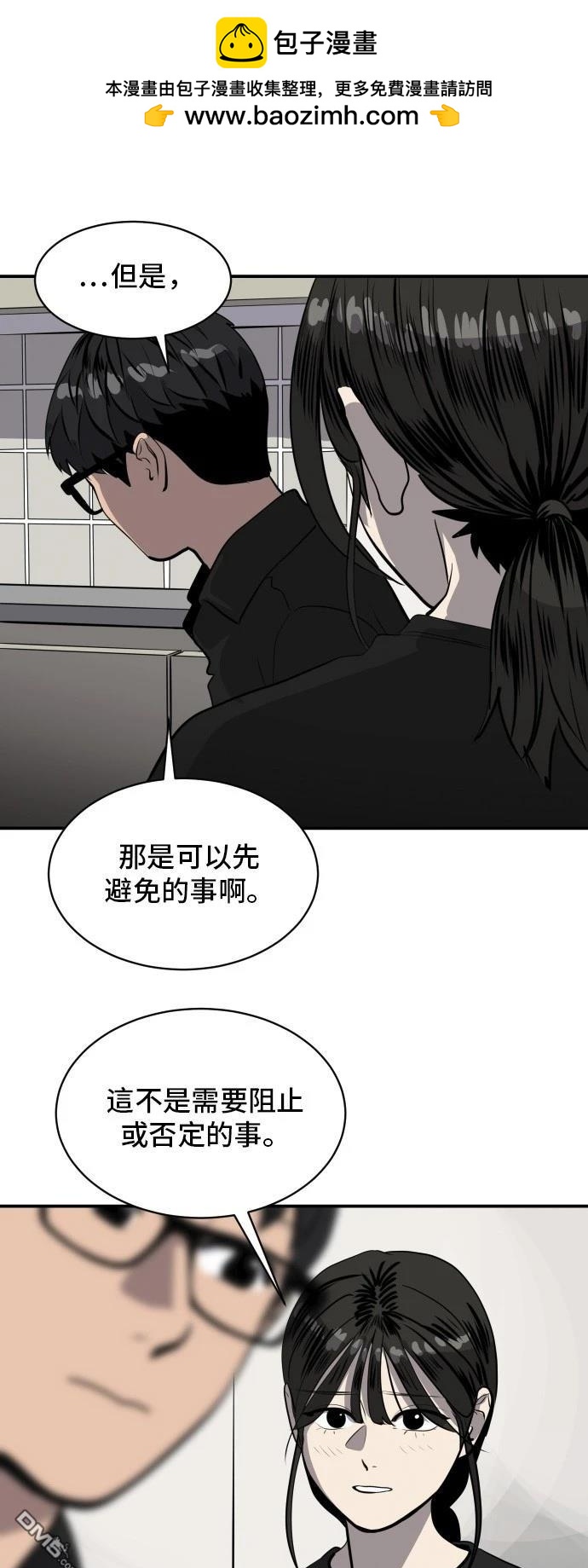 《秀熙live》第170话 第34页