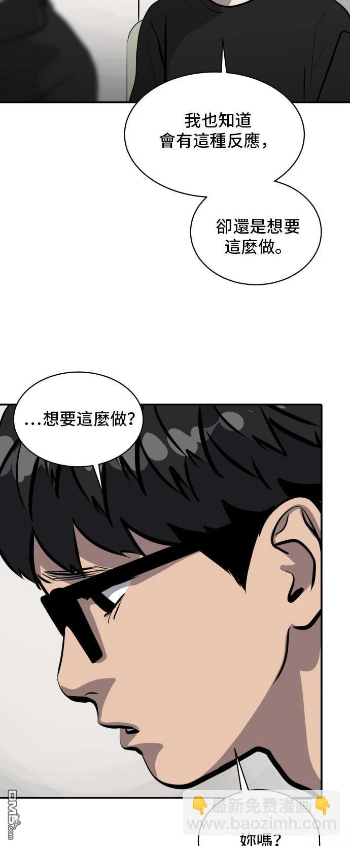 《秀熙live》第170话 第35页