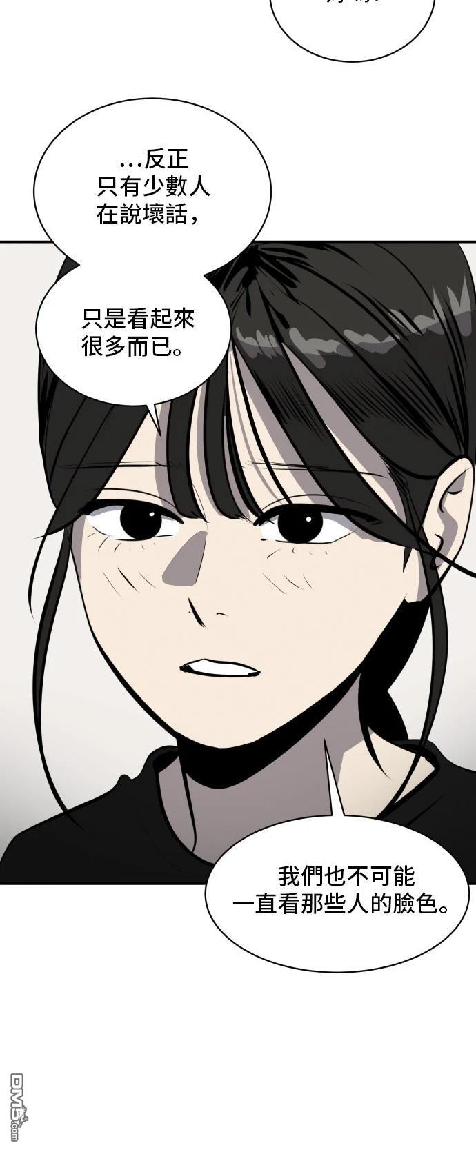《秀熙live》第170话 第36页