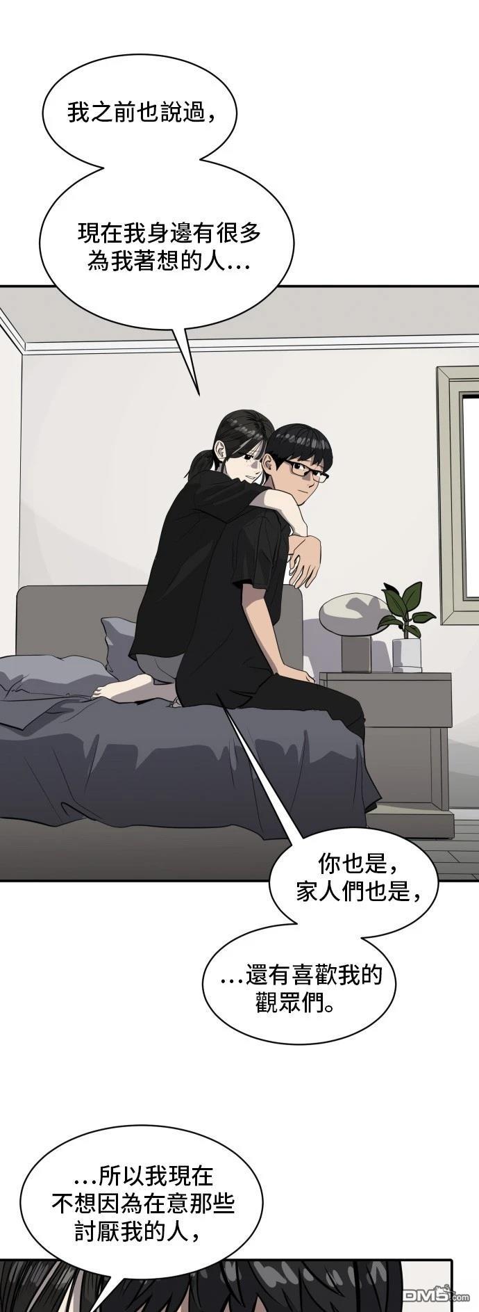 《秀熙live》第170话 第37页