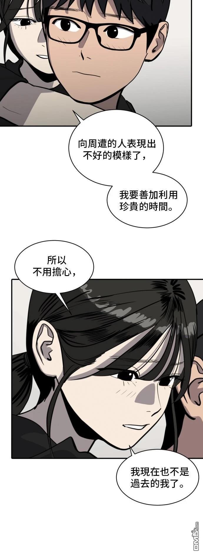 《秀熙live》第170话 第38页