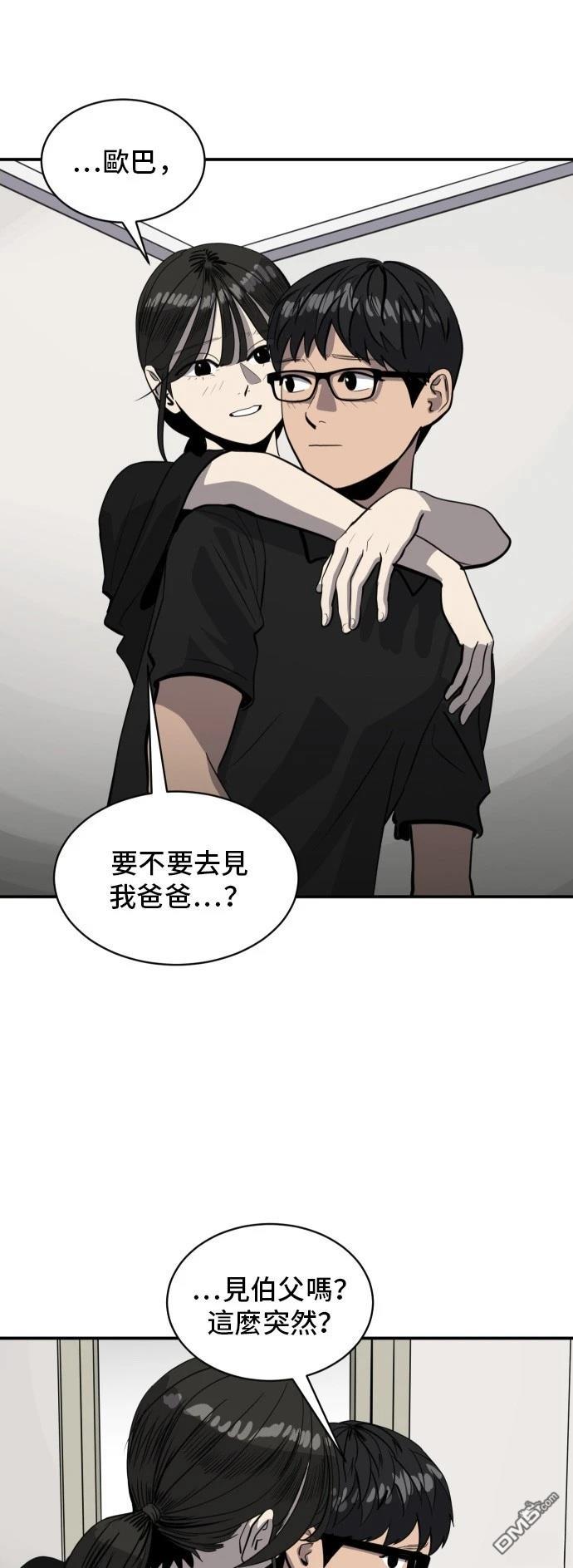《秀熙live》第170话 第39页