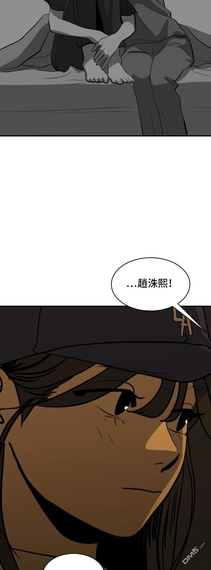 《秀熙live》第170话 第3页