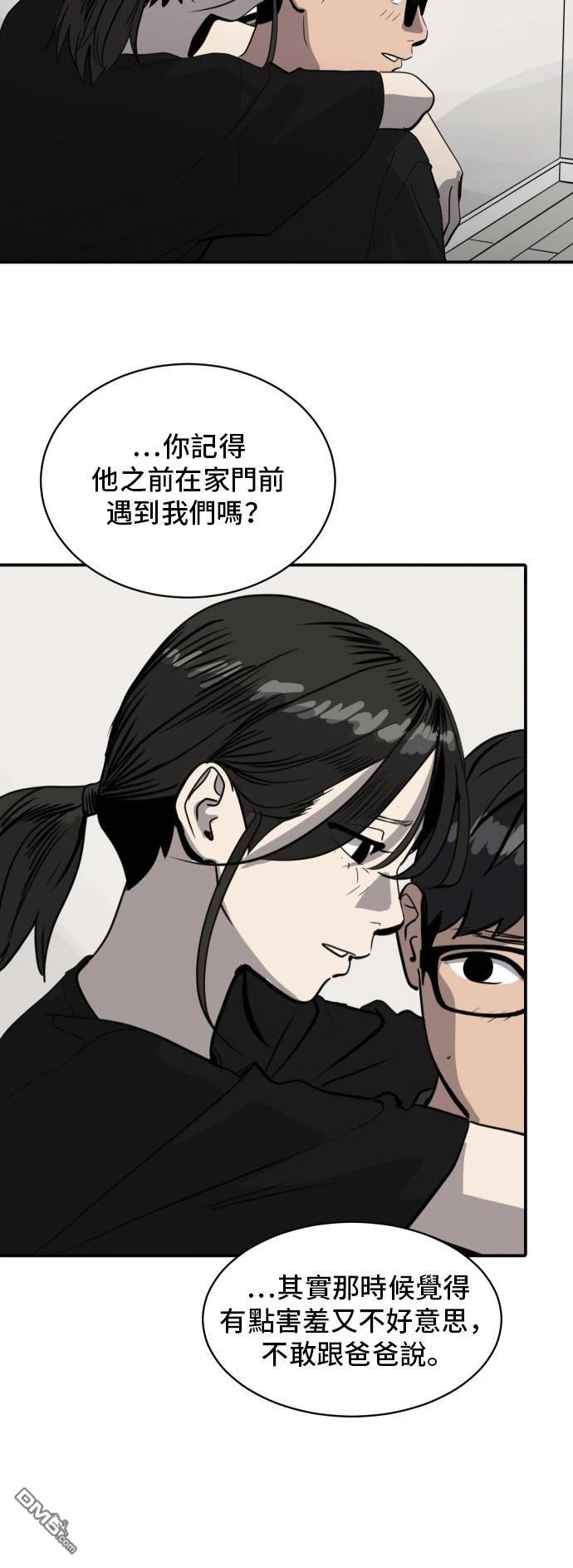 《秀熙live》第170话 第40页