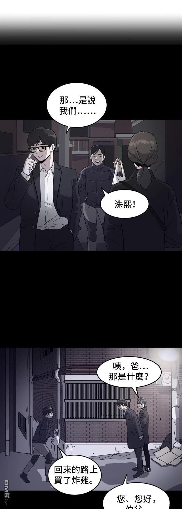 《秀熙live》第170话 第41页