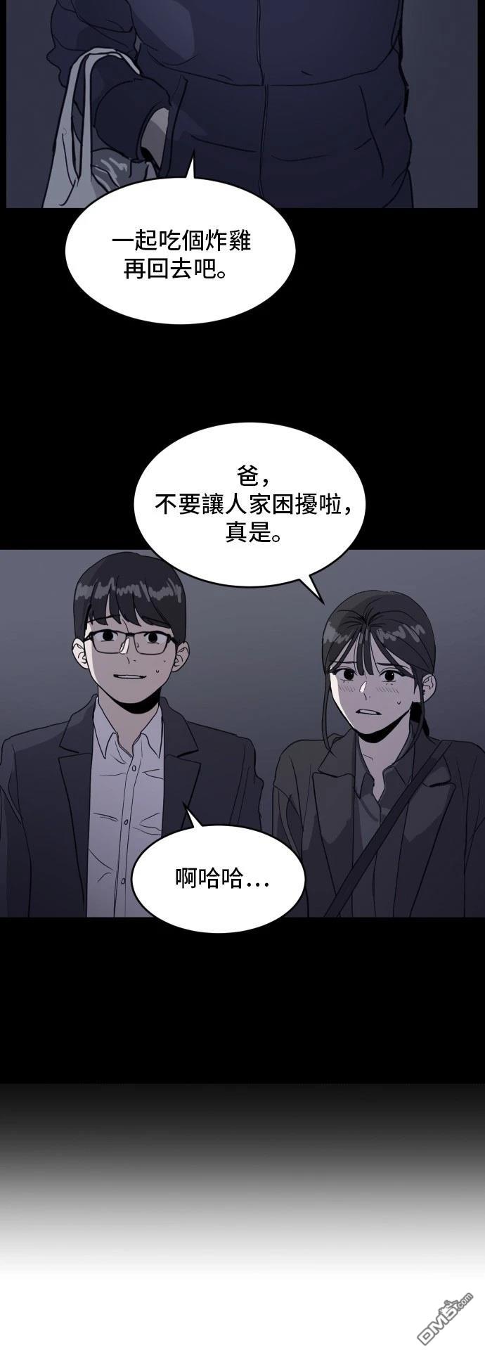 《秀熙live》第170话 第43页