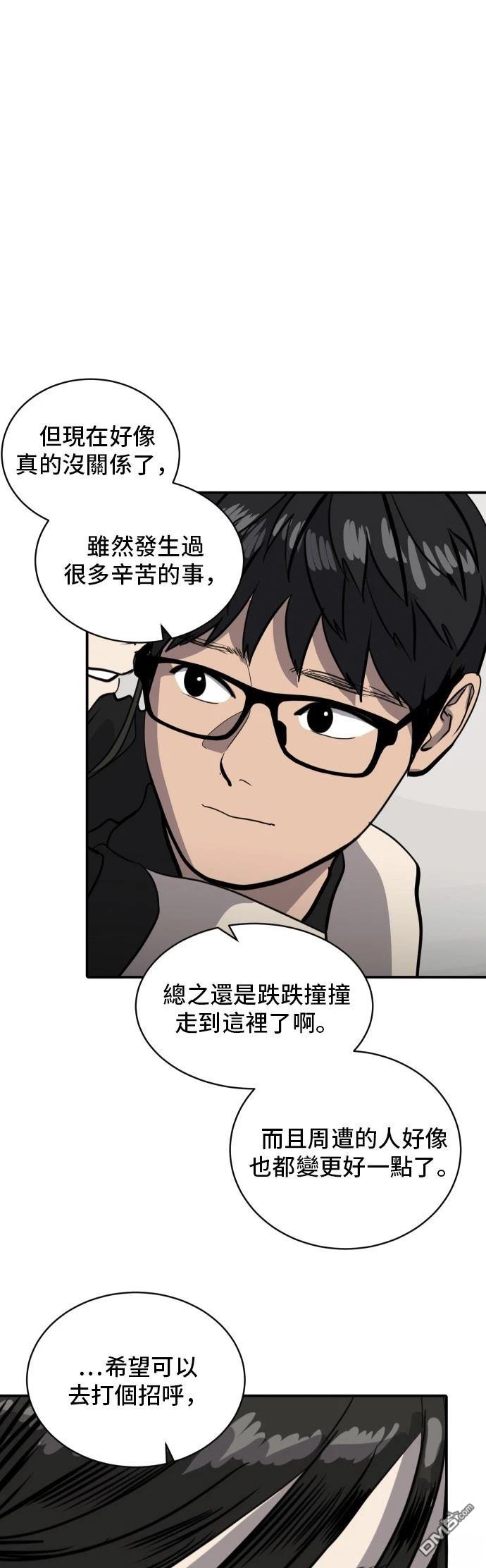 《秀熙live》第170话 第44页