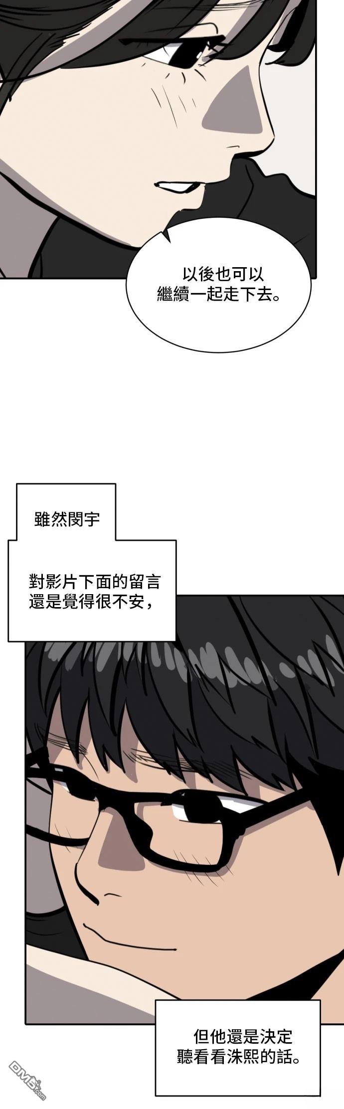 《秀熙live》第170话 第45页
