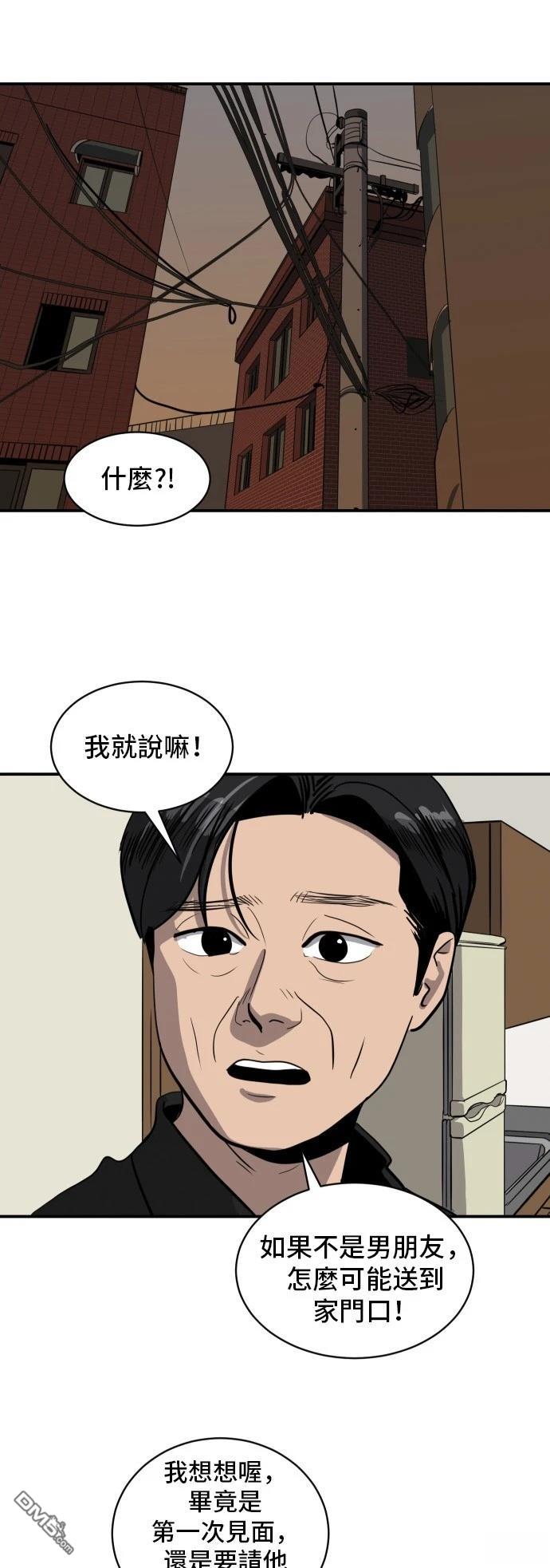 《秀熙live》第170话 第47页
