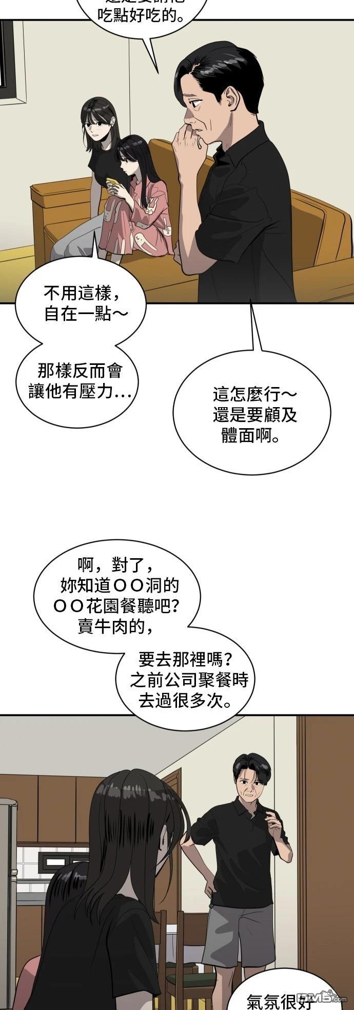 《秀熙live》第170话 第48页