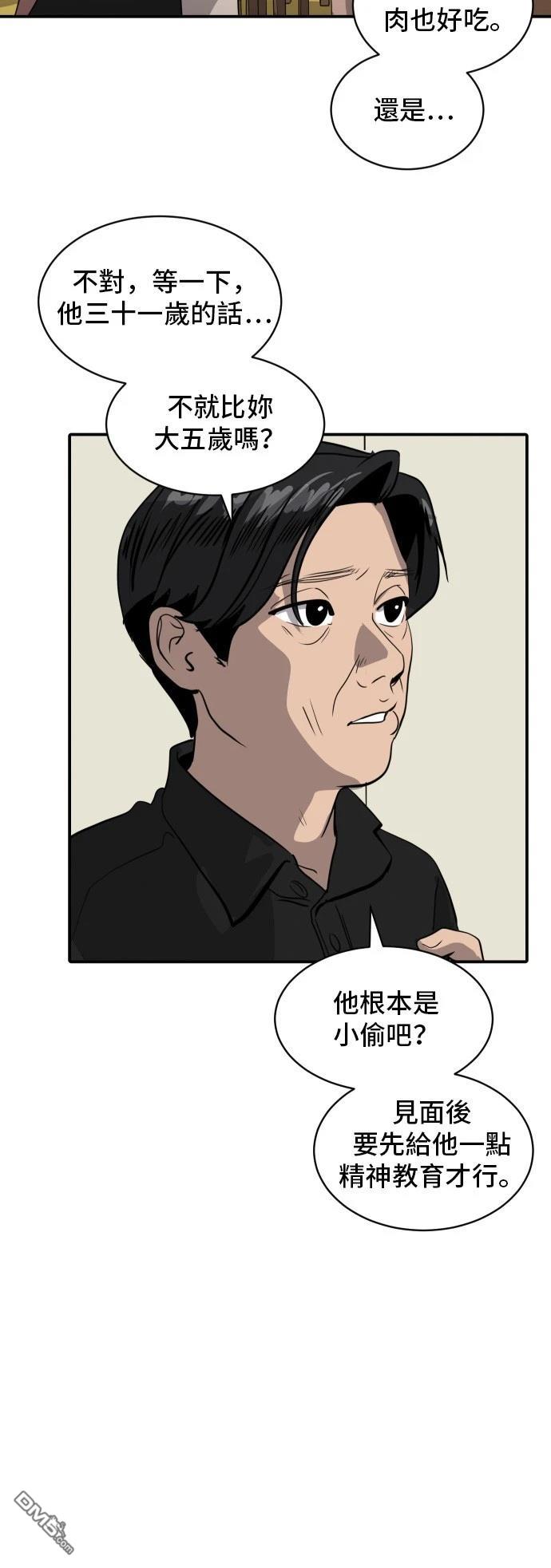 《秀熙live》第170话 第49页