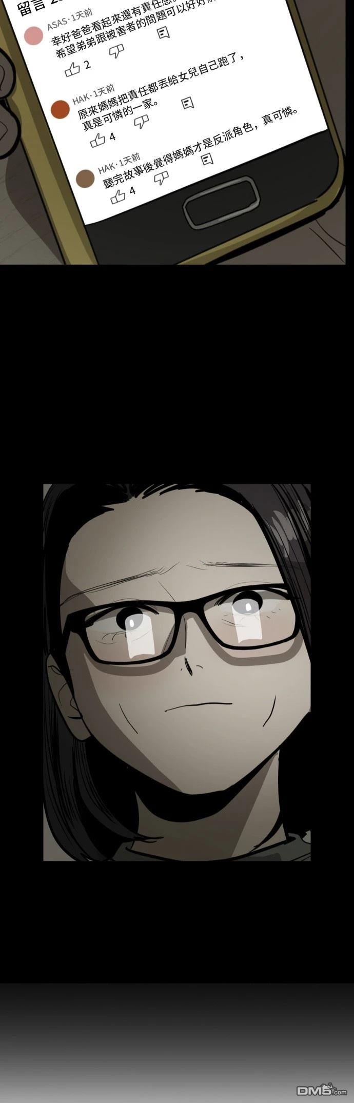 《秀熙live》第170话 第7页