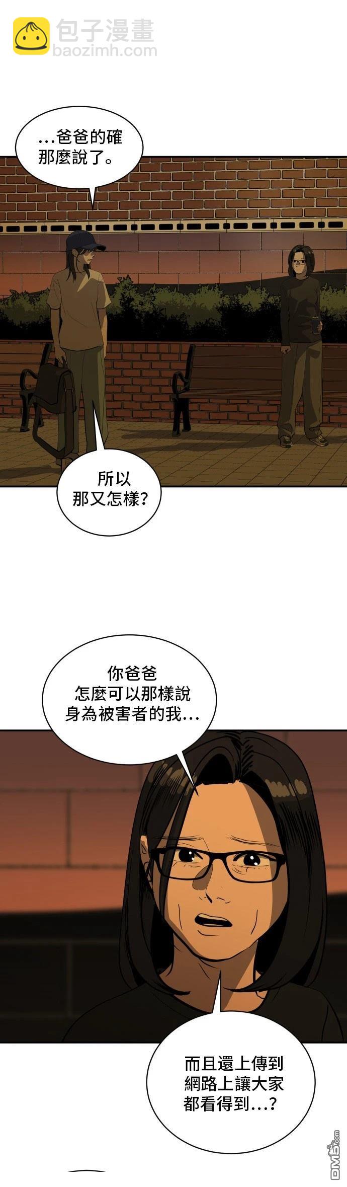《秀熙live》第170话 第9页