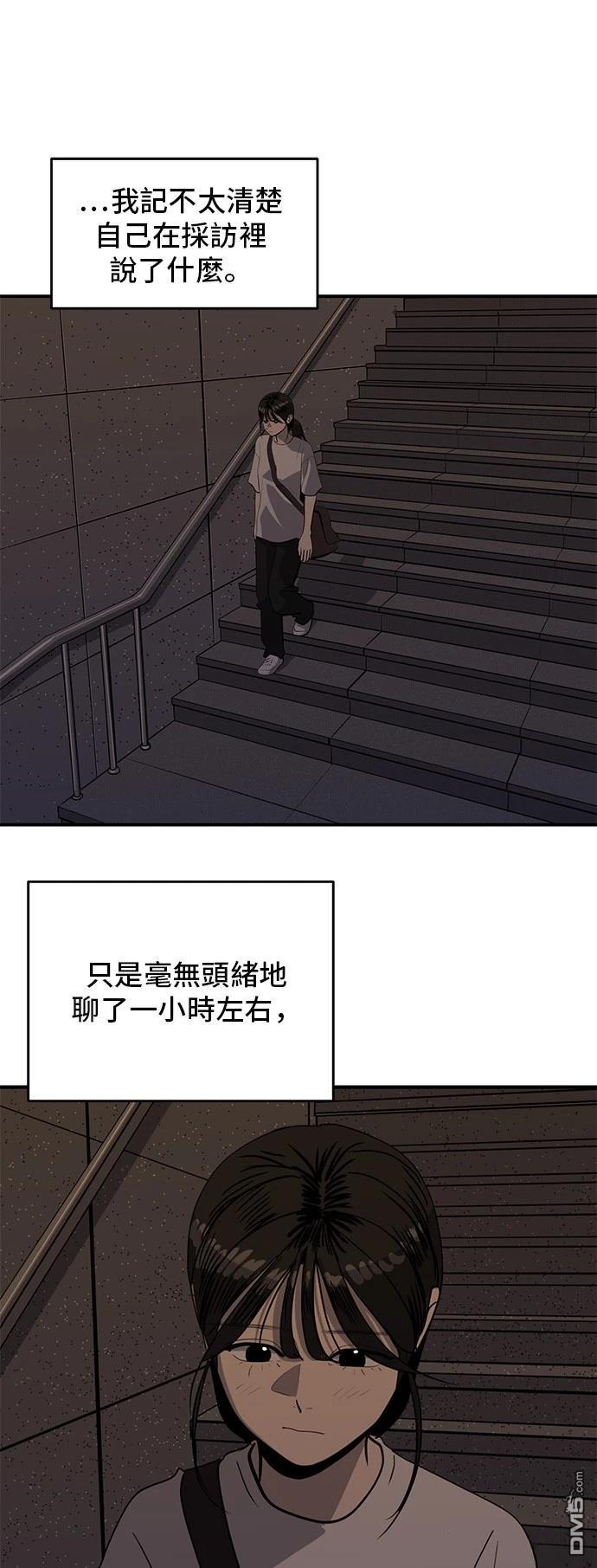 《秀熙live》第168话 第11页