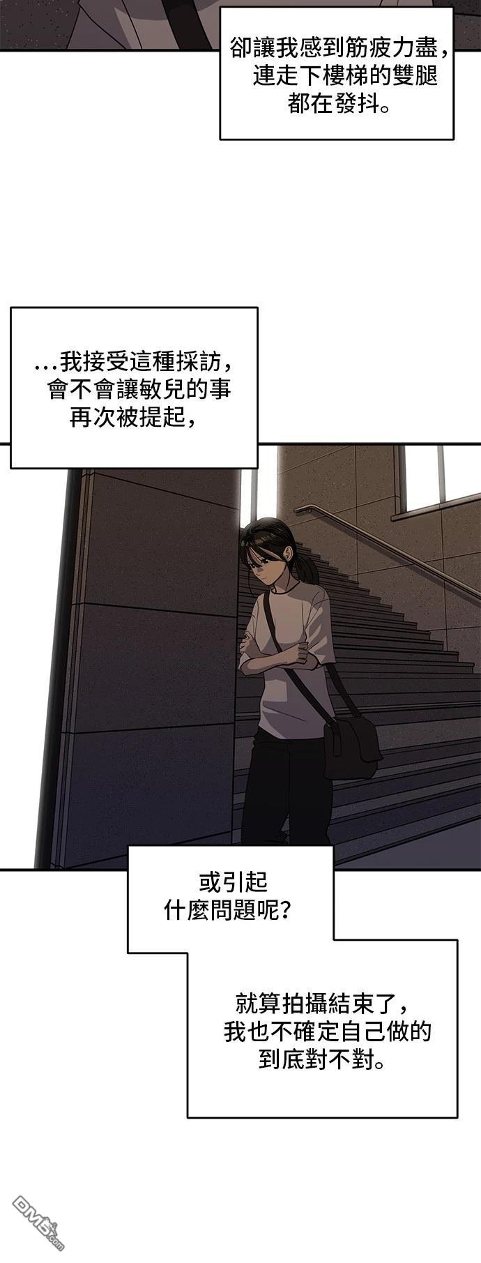 《秀熙live》第168话 第12页