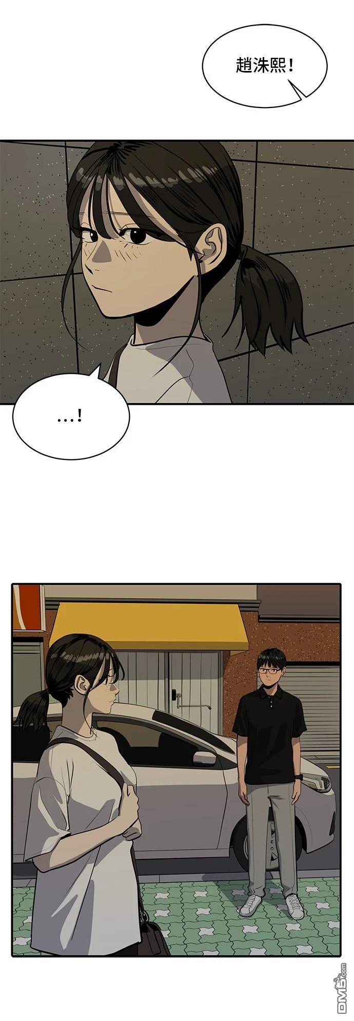 《秀熙live》第168话 第13页